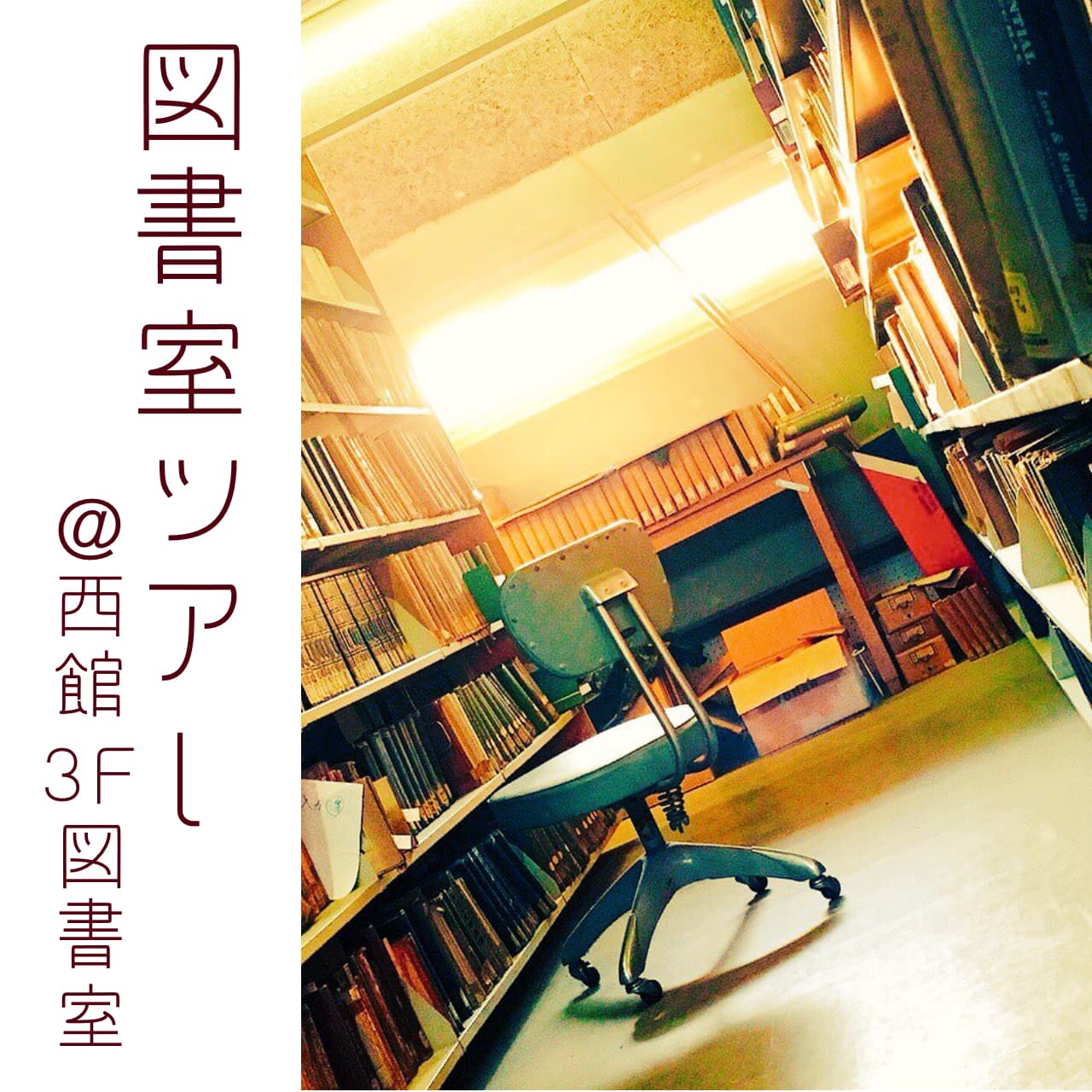 library_library